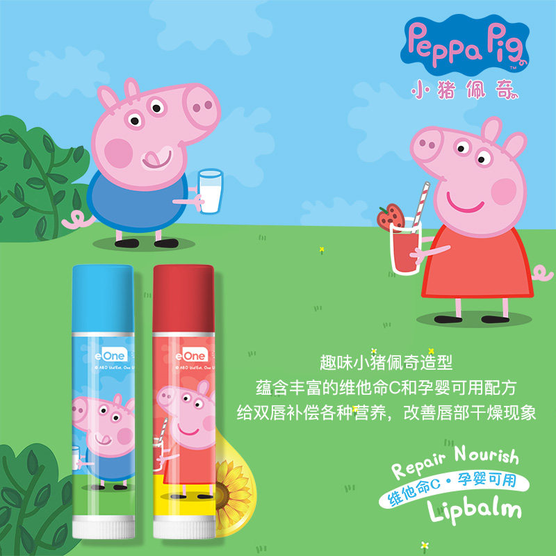 儿童保湿滋润秋冬小猪佩奇油润唇膏 冰之恋化妆品唇膏/口红