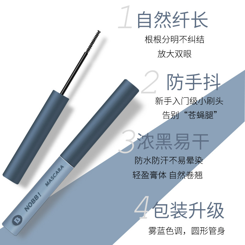 防水纤长卷翘不晕染持久打底睫毛膏 冰之恋化妆品睫毛膏/睫毛增长液
