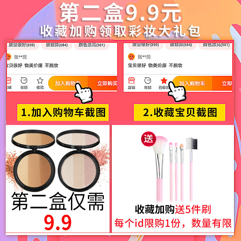 高光修容盘一体阴鼻影粉提亮腮红 冰之恋化妆品高光