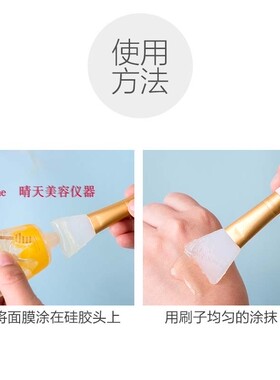 软头美容工具硅胶面膜刷