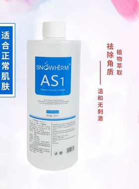 小气泡溶液水原液皮肤管理美容院注氧仪器深层清洁小气泡溶液产品