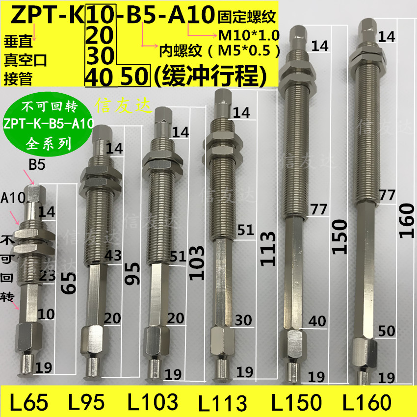 六角防转金具ZPT-K10/K20/K30/K40/K50-B5-A10 内置缓冲吸盘支架 - 图0