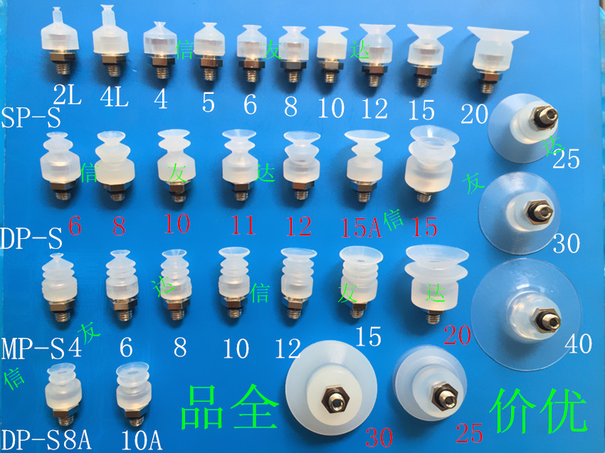 信友达真空吸盘双层小头二层DP-S468 DP-S10 12 15 20 25 30吸皮-图1