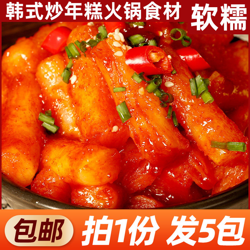 正宗韩国风味辣炒年糕270g*5袋韩式炒年糕条糯米年糕火锅食材送酱