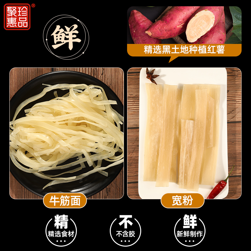 东北正宗老式麻辣烫黏糊牛筋面速食宽粉大碗冷面袋装送底料调料包-图0