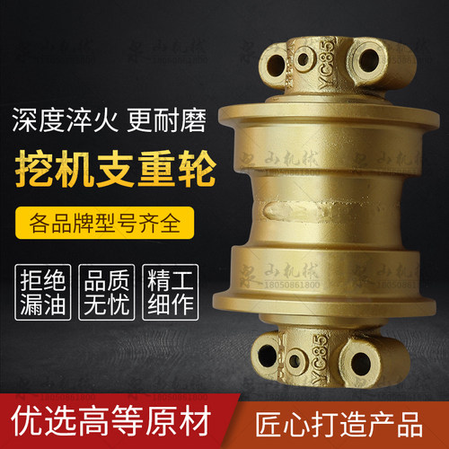 山河智能SW80/90挖机支重轮承重轮压带轮支撑底轮矿山型加厚配件 - 图1