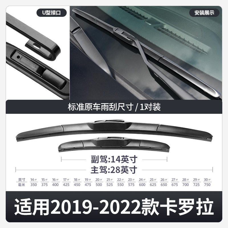 适用丰田卡罗拉雨刮器片13原厂14款17原装16无骨18汽车2014雨刷条 - 图2