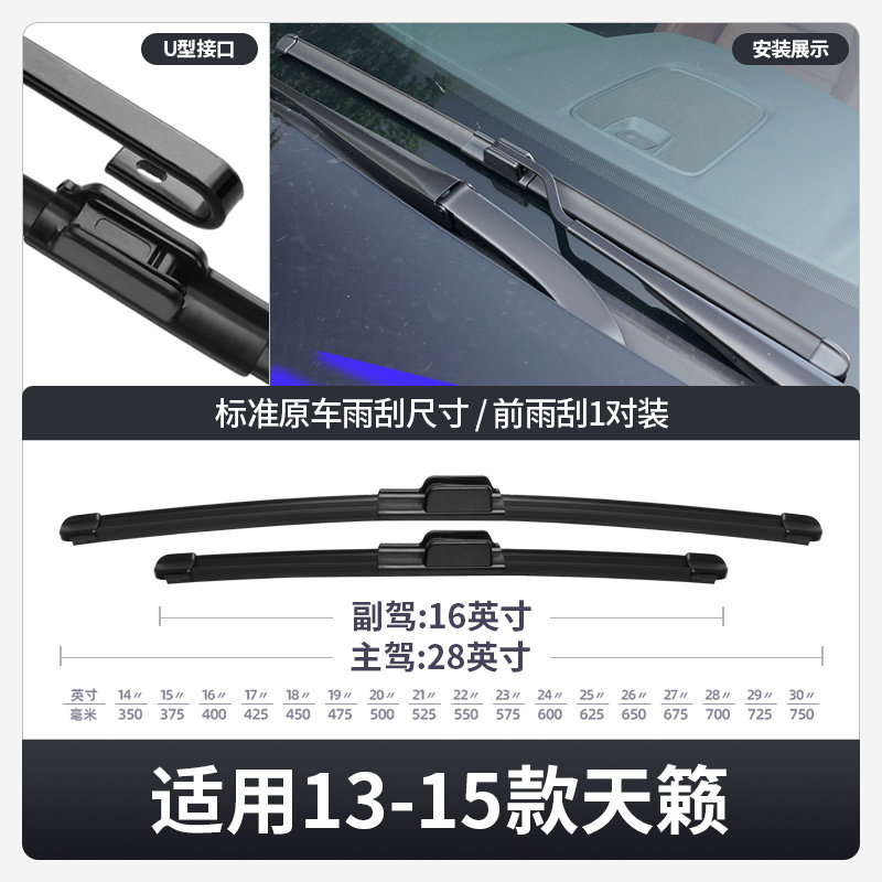 适用日产新天籁雨刮器2013款13原装14年2014尼桑15原厂2015雨刷条,淘宝优惠券,粉丝福利购,淘宝优惠卷