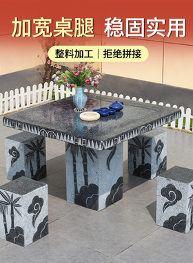 庭院石桌石凳户外天然石头桌子花岗岩芝麻黑室外方桌一套包邮