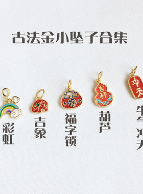 生肖饰品喜庆风可调节本命年红绳