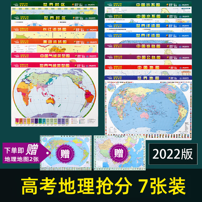 世界气候图 新人首单立减十元 22年4月 淘宝海外