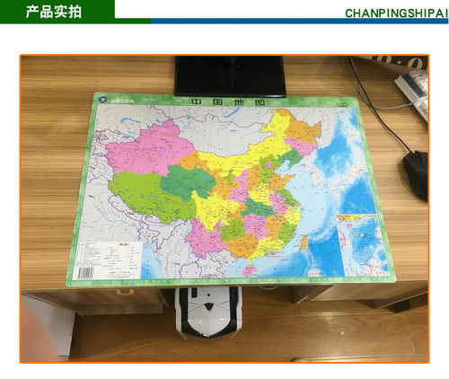【共2张】中国和世界地图 塑料材质 全新2018年正版桌面迷你中小号型学生地理认识分省行政区划地图小尺寸国家地理概况全图 - 图0