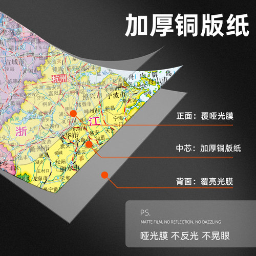 2025全新【升级加厚】中国地图挂图高清正版1.1米*0.8中华人民共和国地图知识版带地形中国分省行政区划地图交通家用办公挂墙地图 - 图3