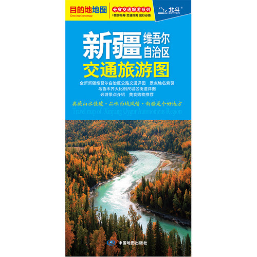 2025年新版 新疆维吾尔自治区交通旅游图 乌鲁木齐市街道大比例城区地图 景点路线 旅游出行参考交通详图 正版 现货 - 图3