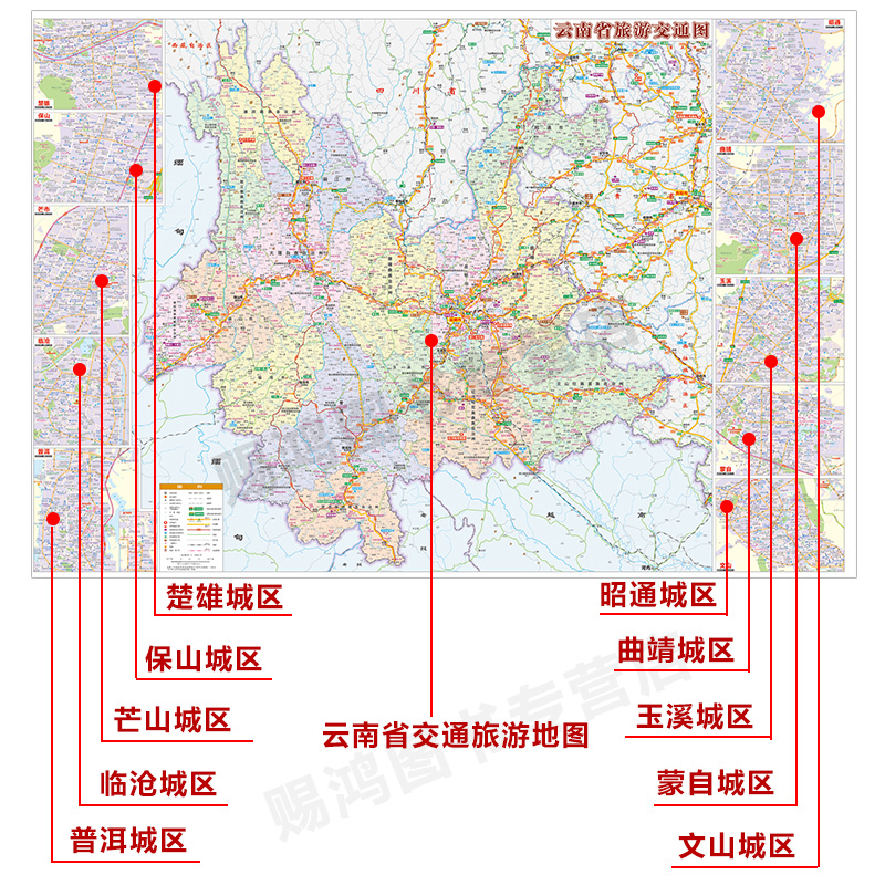 现货急发 2024年新编版云南省交通旅游地图附昆明大理丽江景洪市景点美食交通推荐 含14个城市城区图自驾自助游线路参考图 - 图1