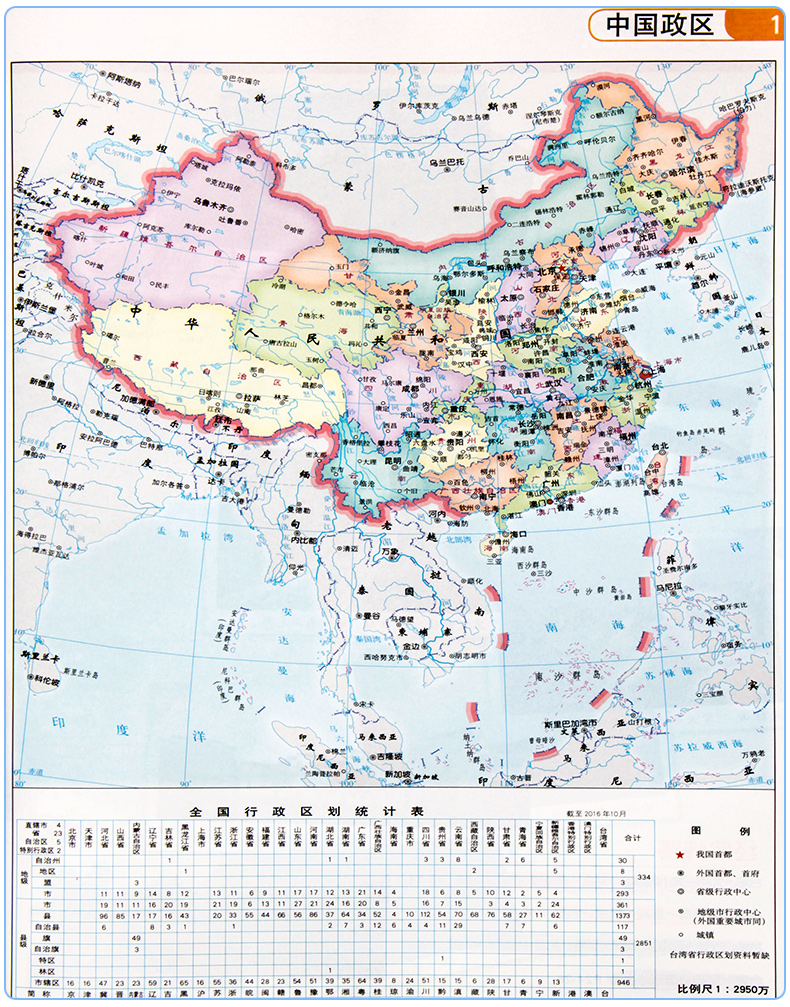 2024全新版 云南自驾游地图册 5条经典贴心自驾旅游线路 大比例尺户外旅游行车地图 中国分省自驾游地图册系列 - 图2