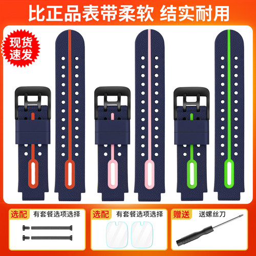 适用于小天才电话手表Z1S表带Q1S儿童硅胶替换腕带螺丝杆专用配件 - 图1