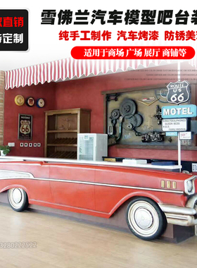 巴士酒吧餐厅汽车收银台模型定制