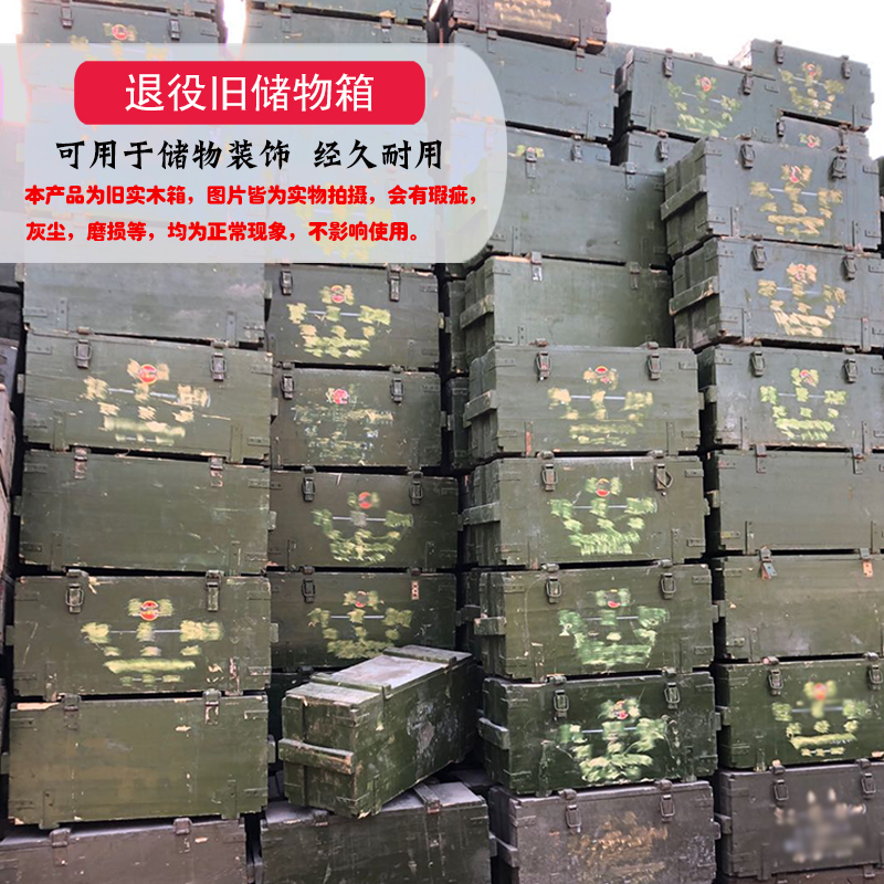 炮弹箱弹药箱子弹箱实木退役储物箱cs场地布景军迷松木工具箱正品 - 图1