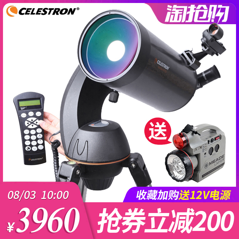星特朗127SLT自動尋星天文望遠鏡專業觀天高倍高清20000深太空倍