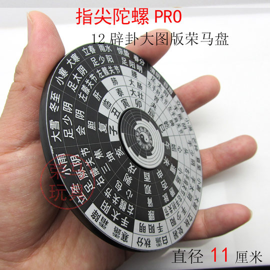 Adorno de disco de aleación de aluminio con punto de acupuntura giroscópica y yema del dedo