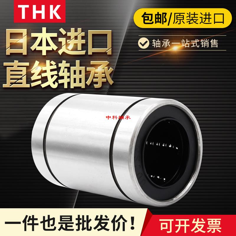 THK日本进口耐高温超静音直线轴承SDM 6 8S 8 10 12 13 16AJ OP - 图0