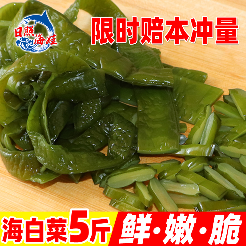 海白菜新鲜盐渍5斤商用整箱海藻海带海菜非特级干货即食裙带菜梗-图0