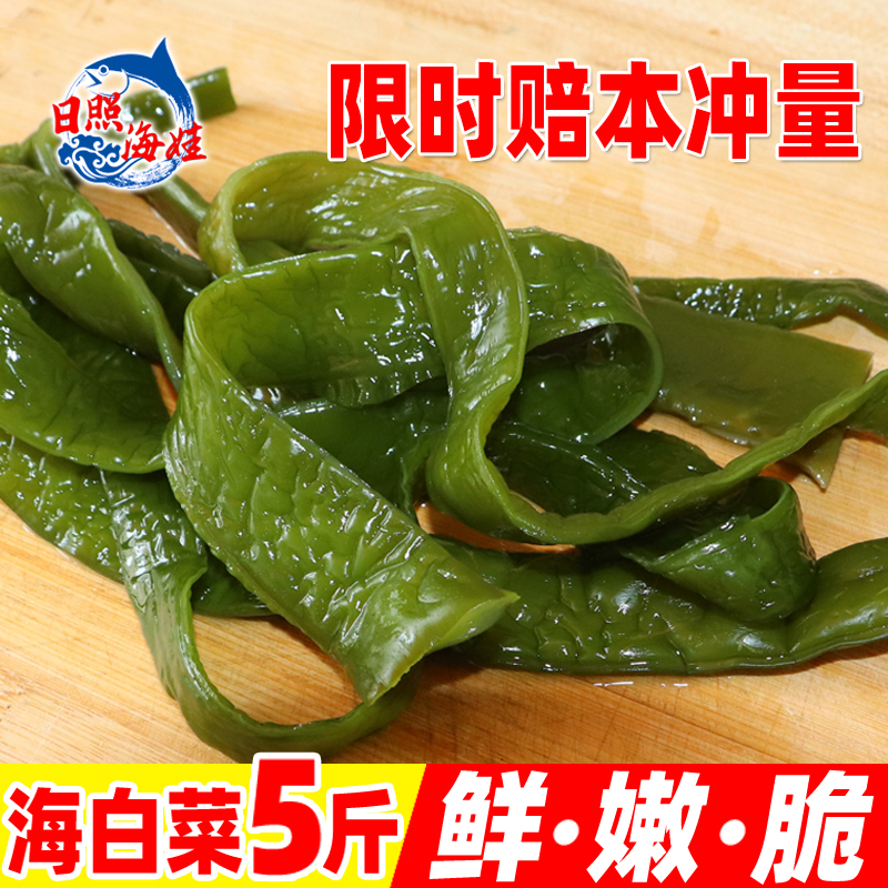 海白菜新鲜盐渍5斤商用整箱海藻海带海菜非特级干货即食裙带菜梗-图2