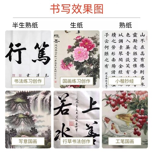 雅涵加厚四尺书法国画练习创作纸生半生半熟工笔画书画纸 - 图1