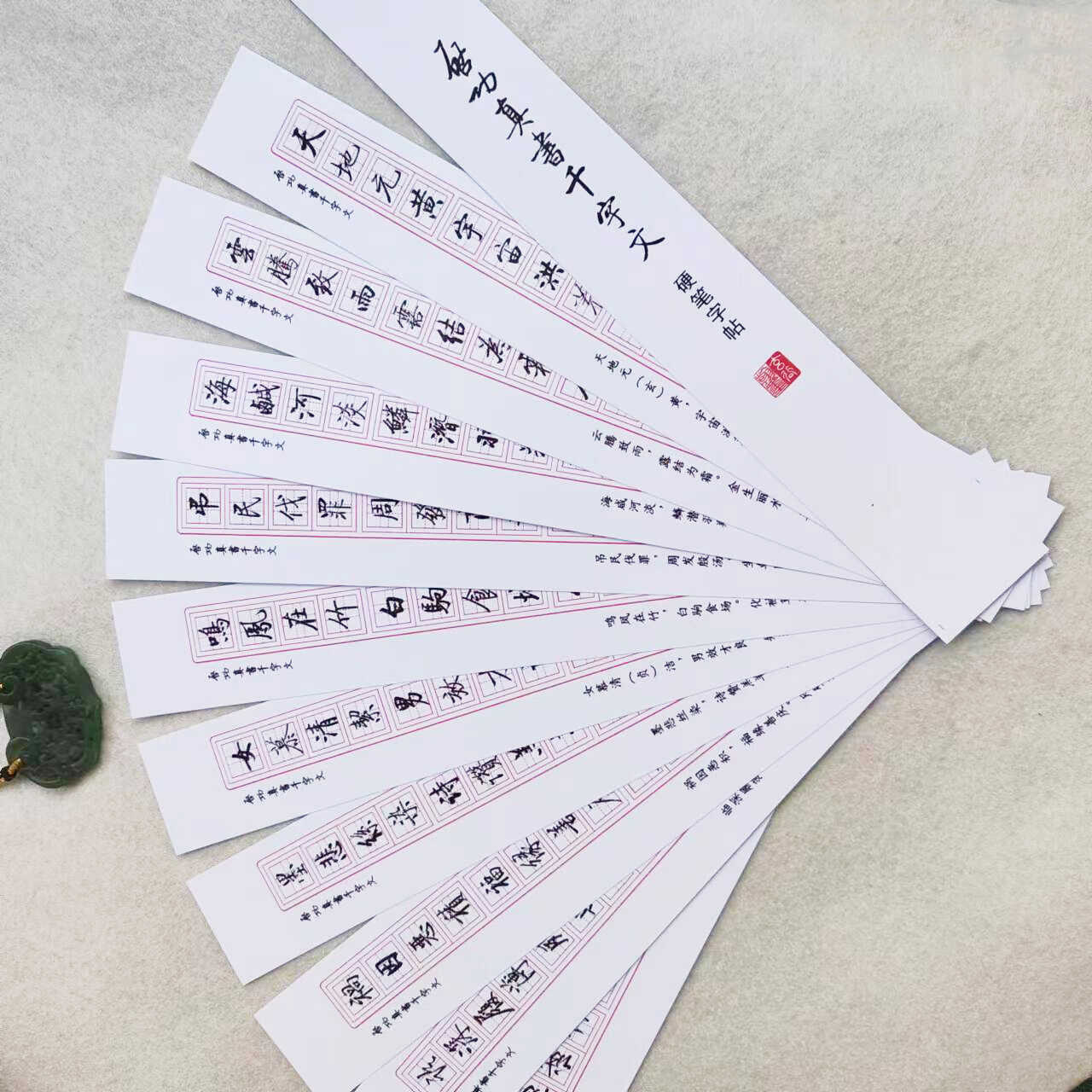 启功硬笔书法字帖卡真书千字文近距离窄条黄金格练字本黄金律书法 - 图1