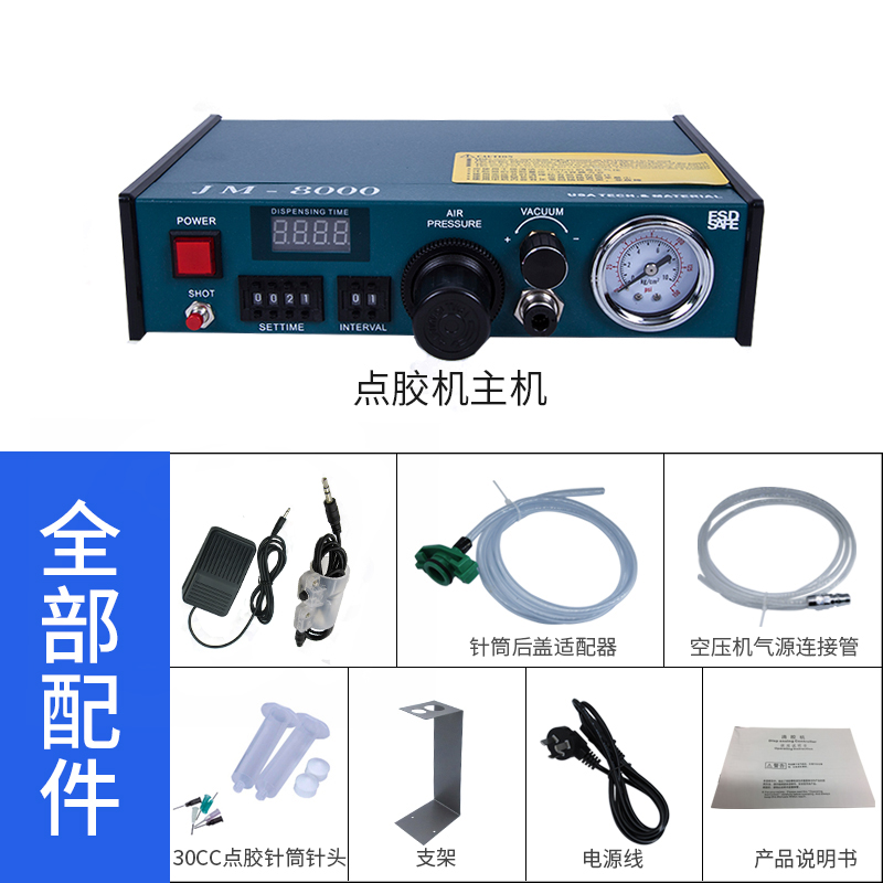 数显点胶机高质量点胶控制器全自动点胶机半自动点胶机滴胶打胶机 - 图0