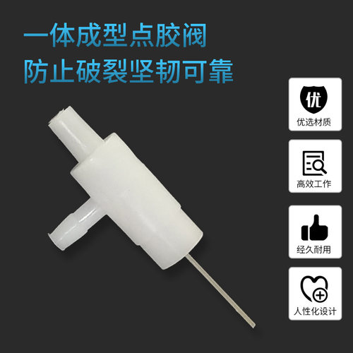包邮 AB胶止漏阀 机用断胶器 点胶止漏阀 Y型阀 T型阀 手动点胶阀 - 图0