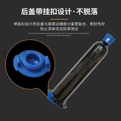 点胶针筒EFD新款美式针筒打针筒防UV胶桶胶桶胶管3-55CC黑色4件套 - 图1