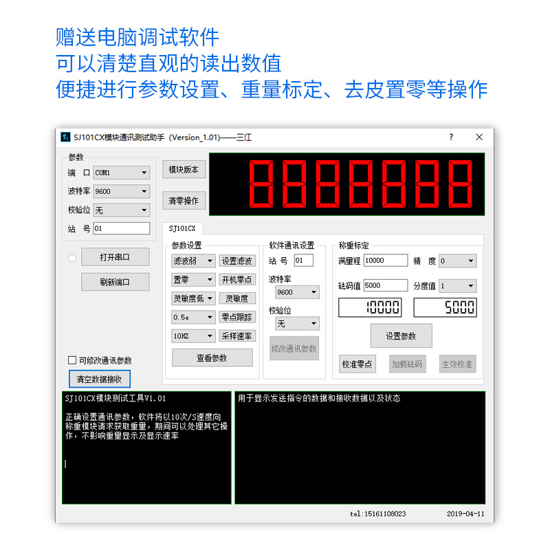 称重模块RS485压力变送器PLC控制器模拟量4-20ma0-10V0-5VMODBUS - 图1