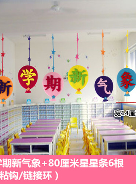 吊顶空中创意标语悬挂物环境布置