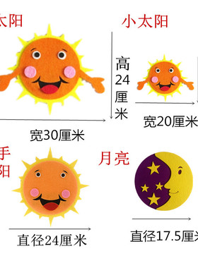 太阳黑板报主题墙星星环境布置