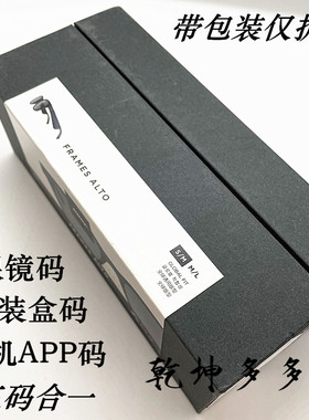 国行 BOSE FRAMES ALTO 智能音频眼镜 无线蓝牙智能耳机音响墨镜