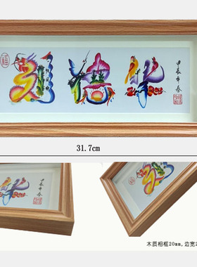 定制名字作画创意礼品