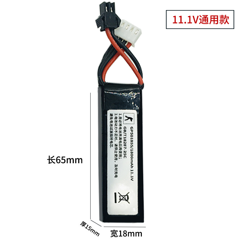 精击 SLR 玩具11v锂电池 PDX 充电电池7.4V大电池1800mah 2000mah - 图0