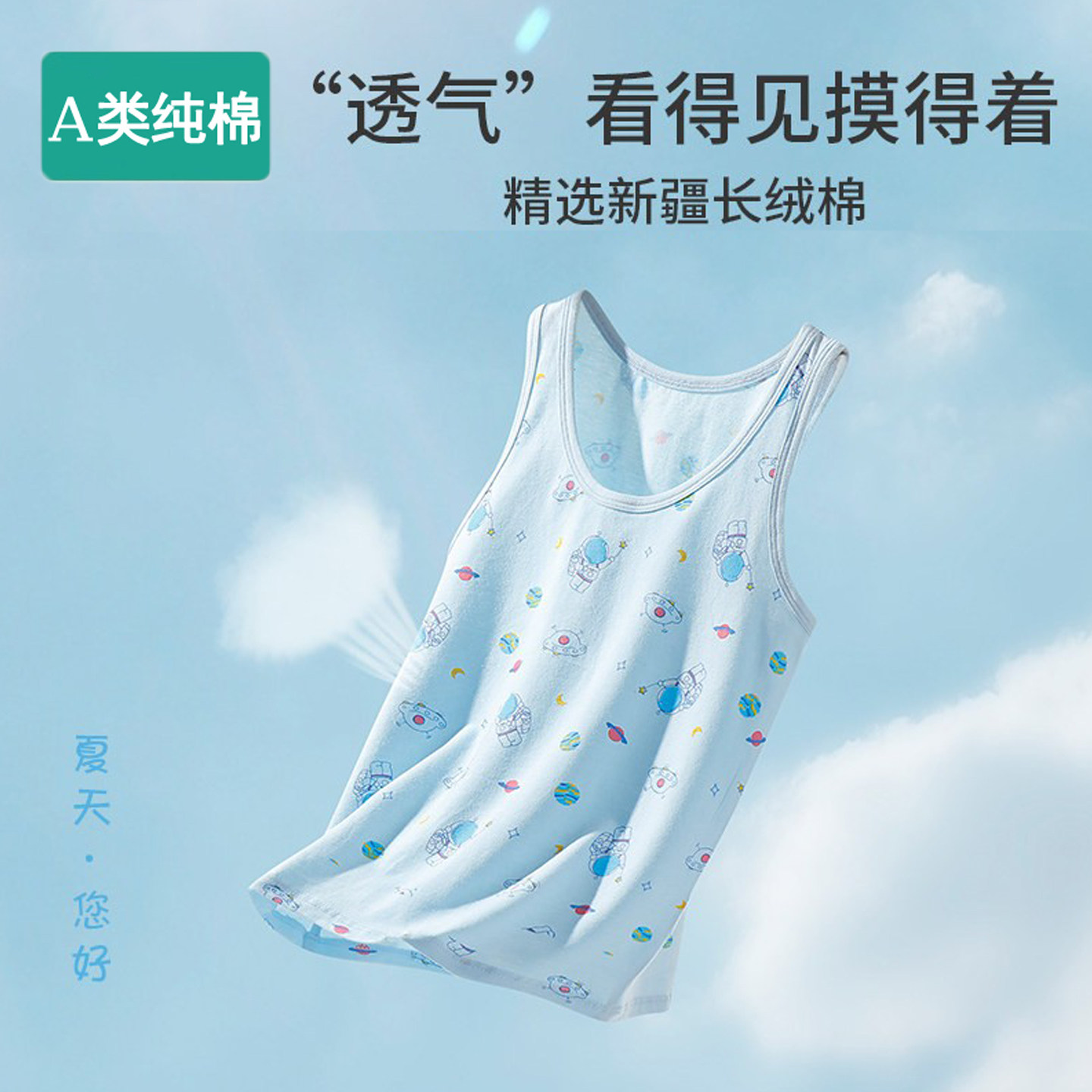 全棉女童背心内穿吊带男宝夏季薄款小女孩儿童纯棉打底衫A类上衣,淘宝优惠券,粉丝福利购,淘宝优惠卷