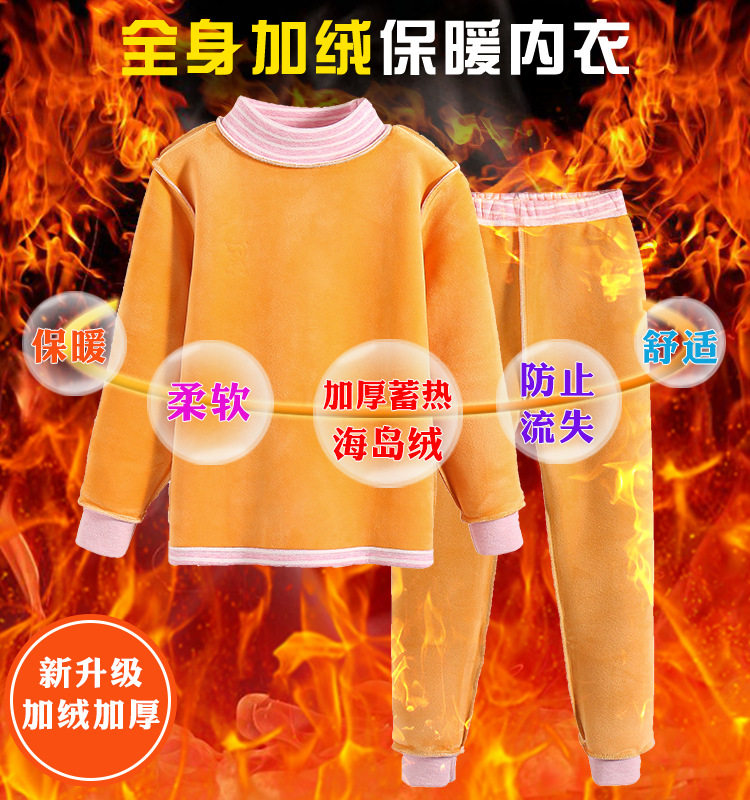 全棉秋冬儿童睡衣套装加绒半高领纯棉男女童保暖内衣秋衣秋裤,淘宝优惠券,粉丝福利购,淘宝优惠卷