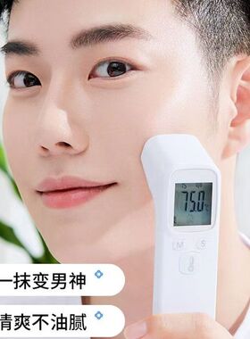 【欧贝斯】男士水润保湿乳液