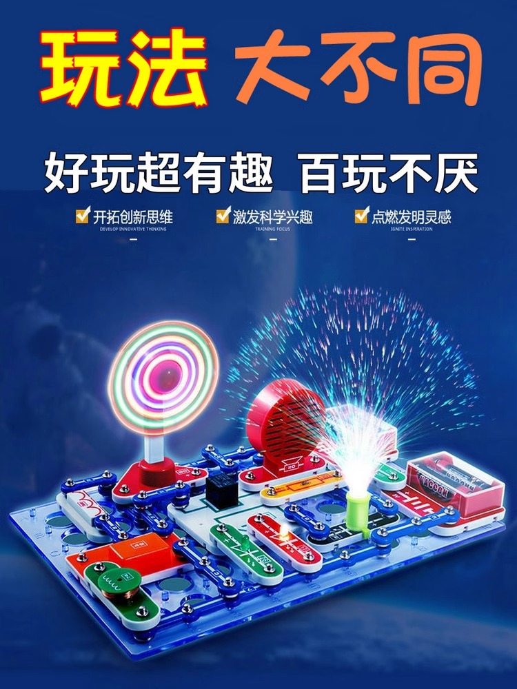 电子积木电路拼装8儿童新年益智玩具9男童小学生10岁男孩生日礼物-图0