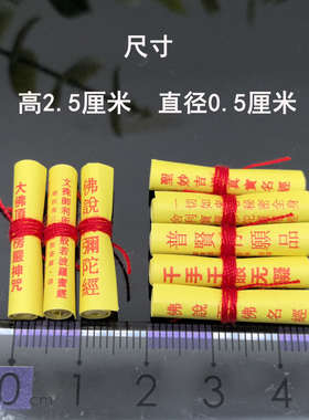 楞严大悲咒药师尊胜无垢陀罗尼经