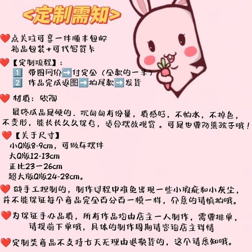 维三岁软陶手办定制来图定做动漫游戏真人Q版粘土人偶订做礼物 - 图0