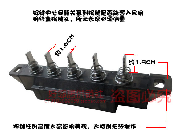 原厂大松格力空调扇配件冷风扇琴键开关档位按键KS0502a KS-0502b - 图2