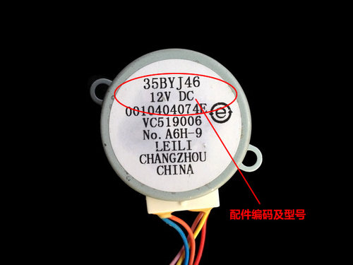 海尔空调配件摆叶风同步进电机马达KFR-35GW/AR2DBPQXF/RDBPQXF - 图3