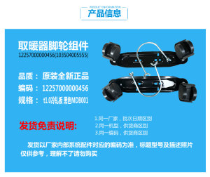 海尔电热油汀取暖器配件脚轮板滑轮HY2510-13 HY2211-11E-11B-11A