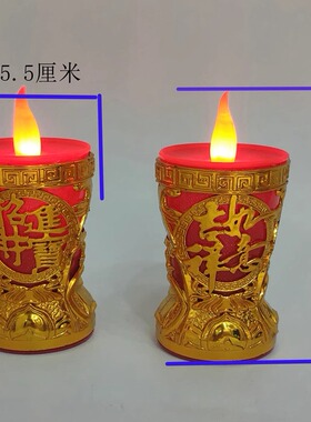 节能LED电烛灯电子蜡烛灯长明灯财神灯供灯乔迁婚礼家用蜡烛 无烟