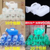 Plastic deodorized Urine Pot Patient Care Urinate Pot White Male type Urine Pot for the Elderly with Graduated Urinal